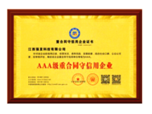 榮譽(yù)資質(zhì)