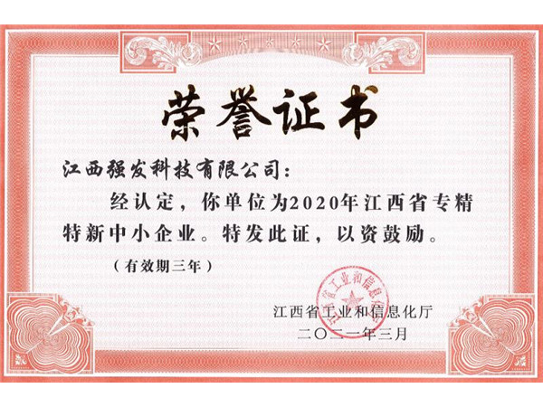 榮譽(yù)資質(zhì)