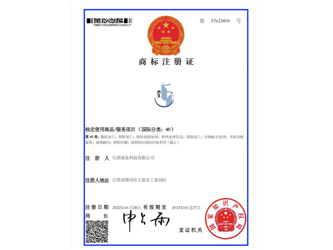 注冊(cè)商標(biāo)證
