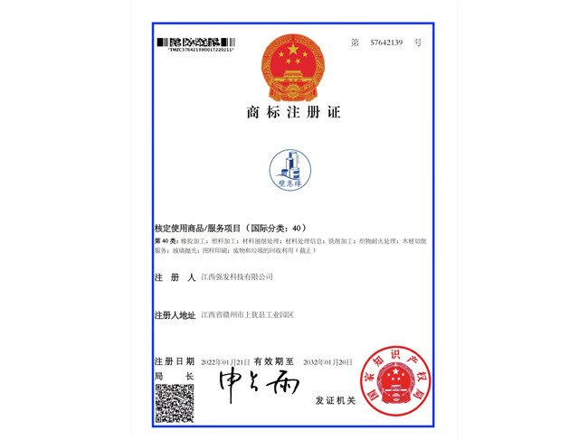 注冊(cè)商標(biāo)證