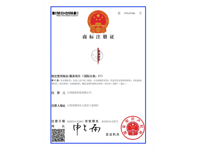 注冊(cè)商標(biāo)證