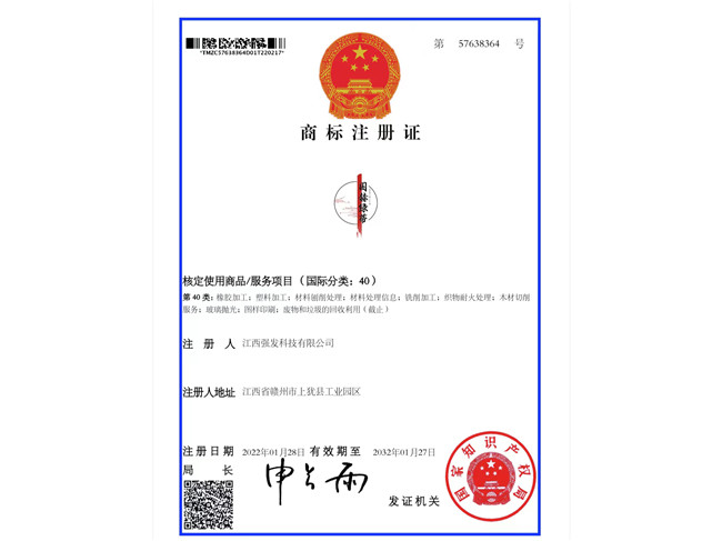 注冊(cè)商標(biāo)證