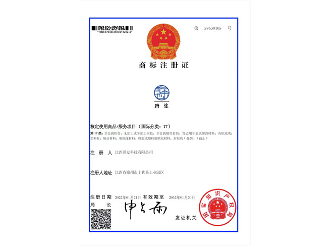 注冊(cè)商標(biāo)證