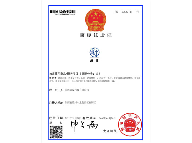 注冊(cè)商標(biāo)證