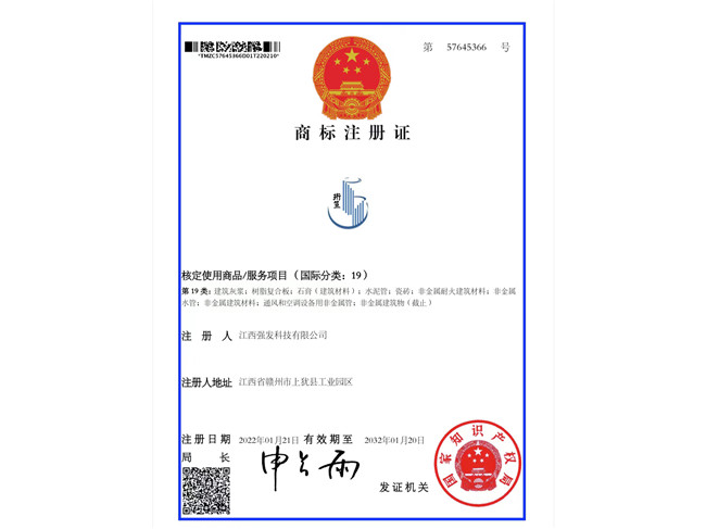 注冊商標(biāo)證