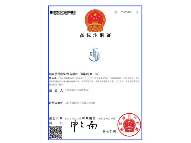 注冊(cè)商標(biāo)證