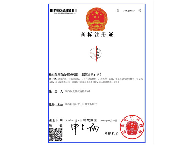 注冊(cè)商標(biāo)證