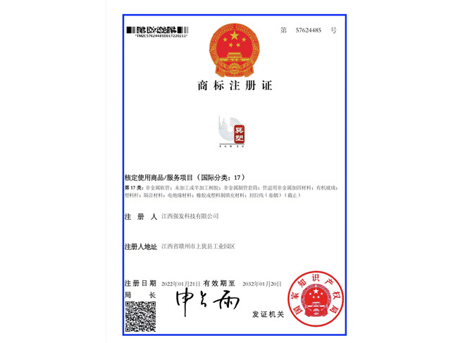注冊商標(biāo)證